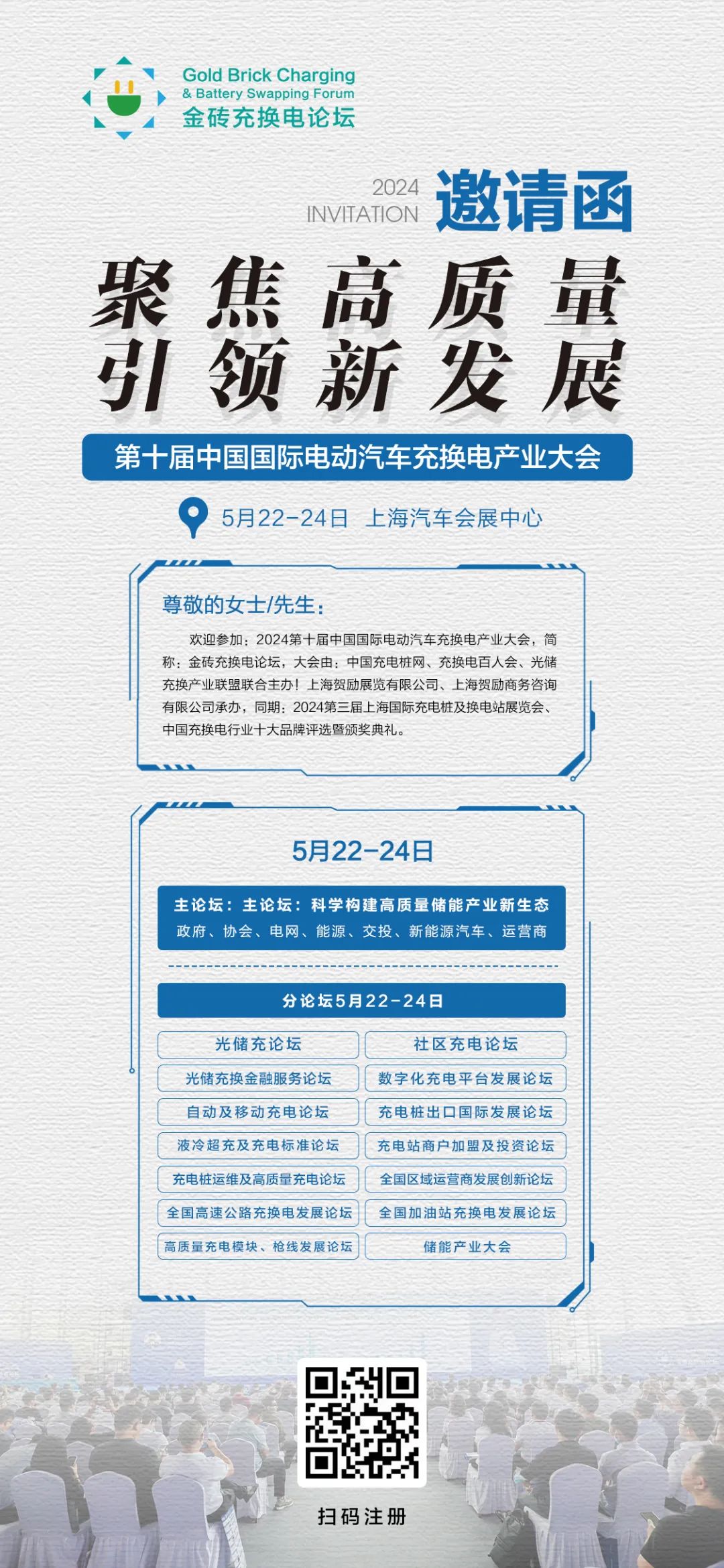 2020上海充电桩展览会__上海充放电展