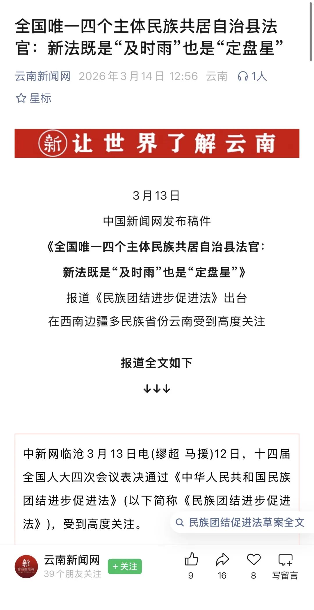 微信图片_20260314162548_633_137.jpg
