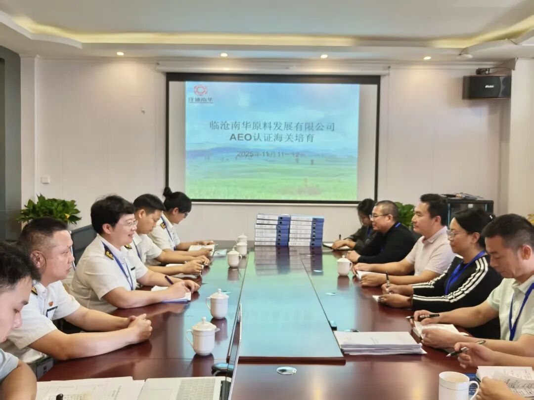 昆明海关专家到临沧南华糖业发展有限公司开展认证辅导 郑颖 摄.jpg