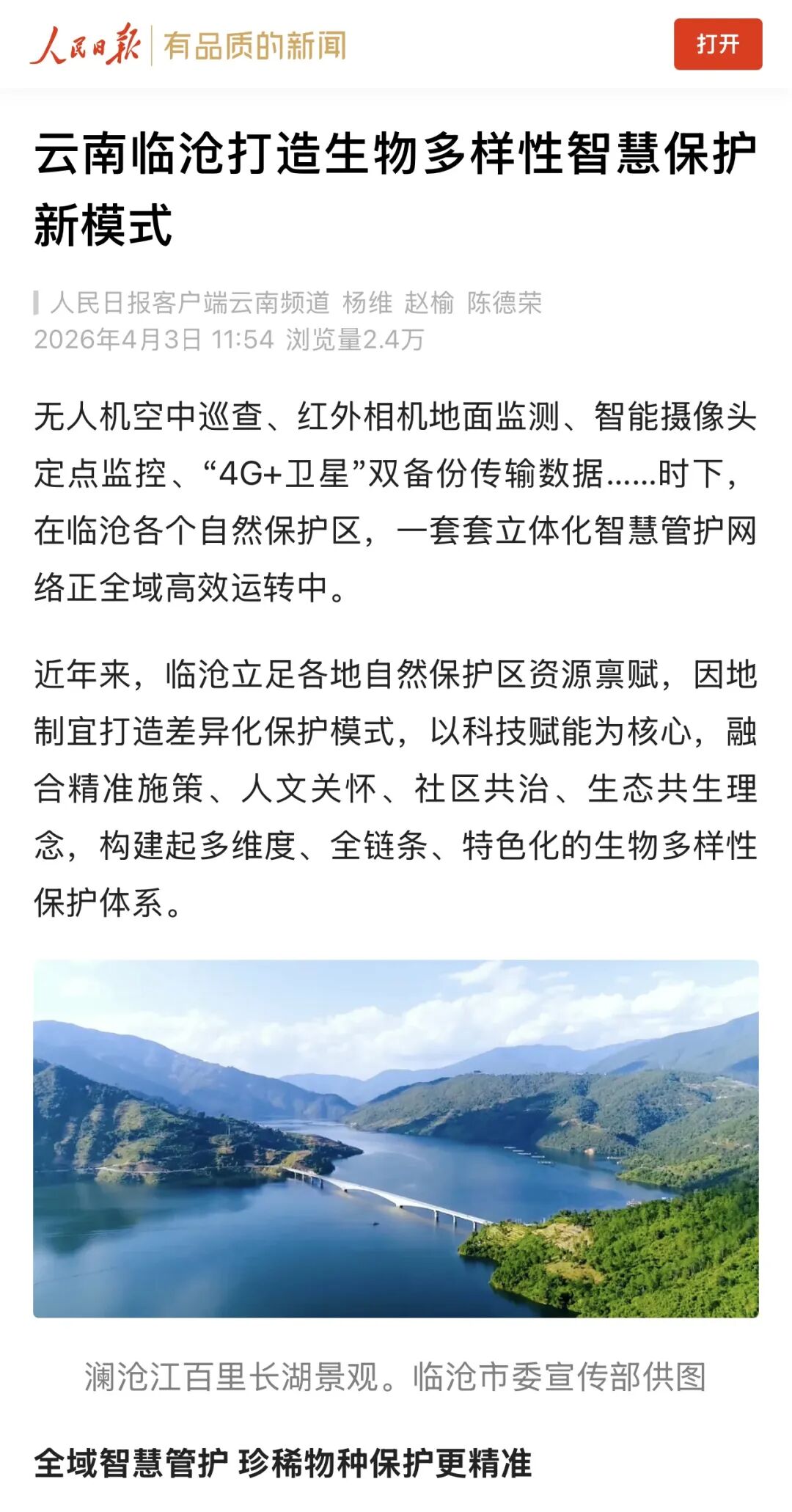 微信图片_20260404140753_436_205.jpg
