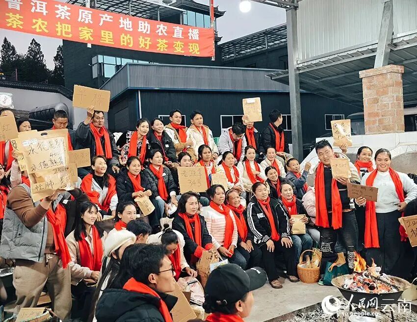 双江县各村寨的茶农将自家好茶带到直播现场。人民网 尹馨摄.jpg