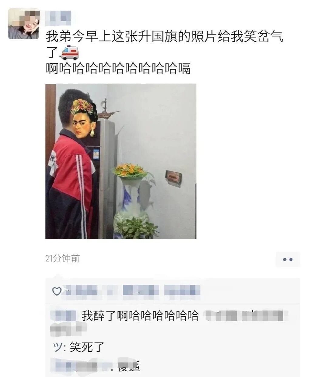 【搞笑】“我用的情侣头像是男朋友前女友的自拍？”哈哈哈哈太惨了！（视频/组图） - 1