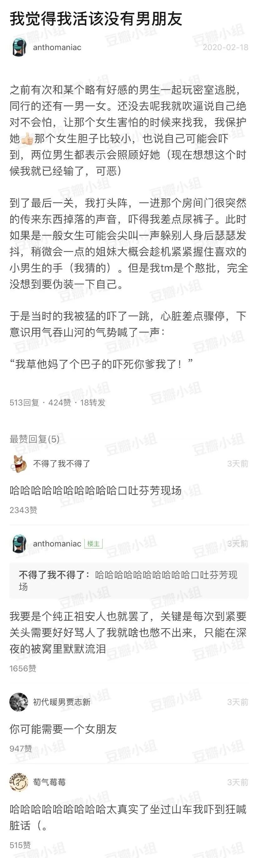 【搞笑】“我用的情侣头像是男朋友前女友的自拍？”哈哈哈哈太惨了！（视频/组图） - 23