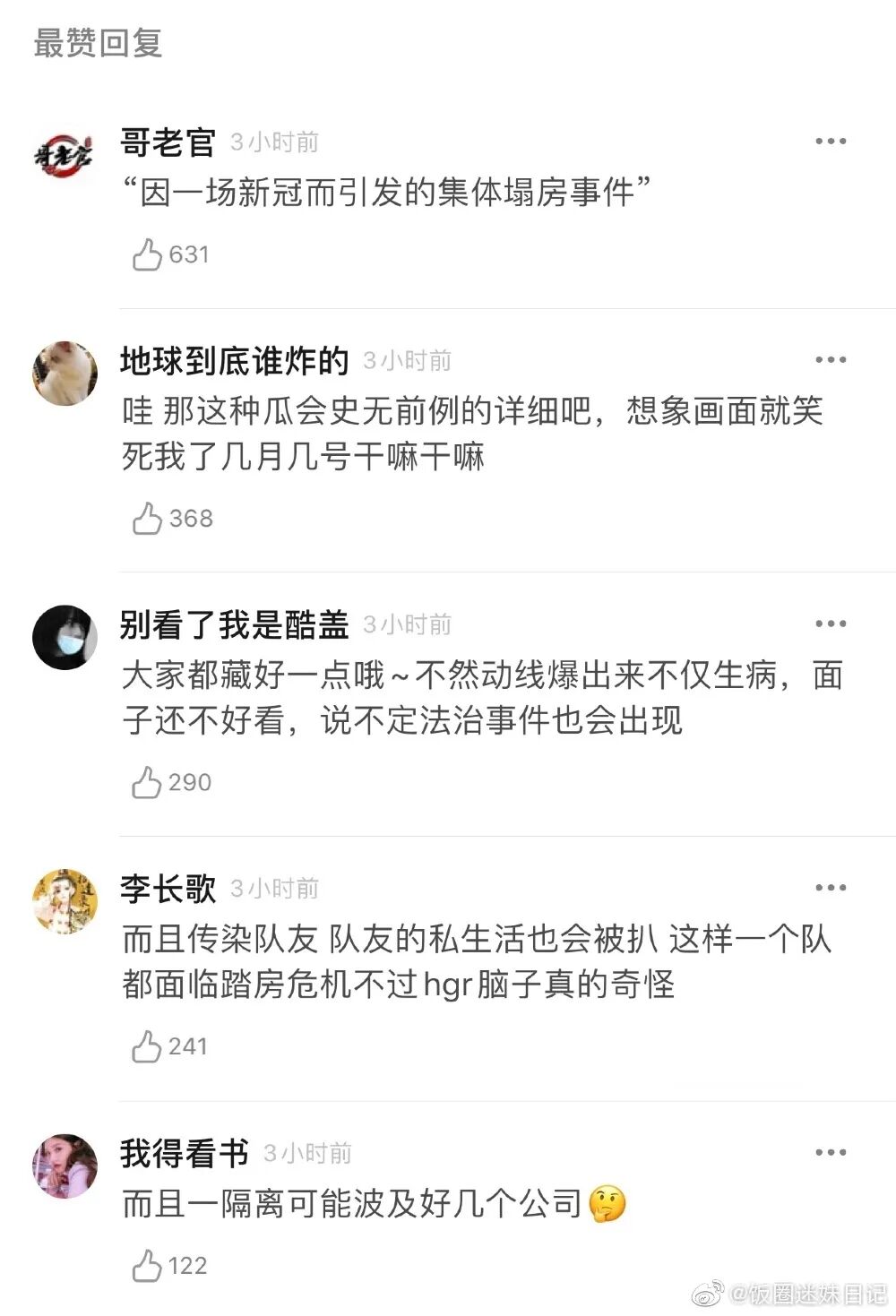 【搞笑】“我用的情侣头像是男朋友前女友的自拍？”哈哈哈哈太惨了！（视频/组图） - 18