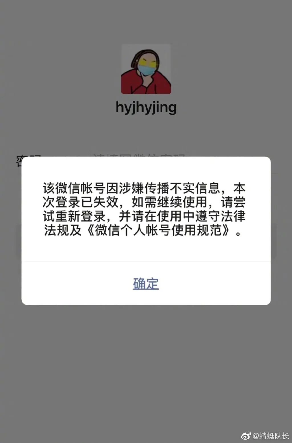 【搞笑】“我用的情侣头像是男朋友前女友的自拍？”哈哈哈哈太惨了！（视频/组图） - 12