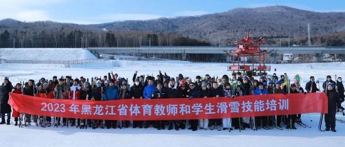 我省体育师生越野滑雪技能培训成功举办