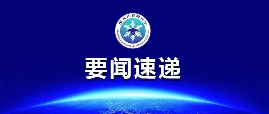 陈延良赴黑龙江科技大学、哈尔滨工业大学调研