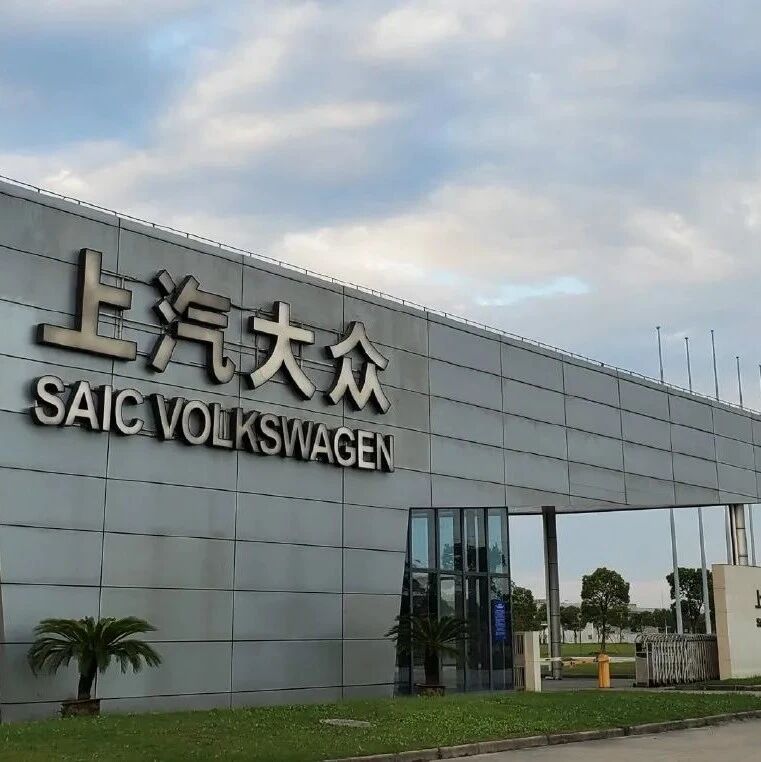 上汽大众销量又下滑了！