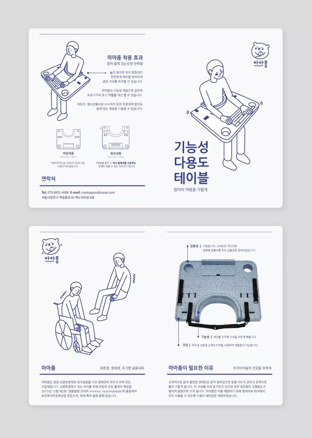 产品设计展板不会做？来这里找找灵感~的图23