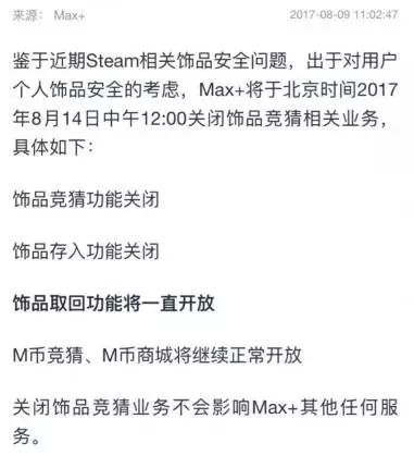 Steam封禁国内交易网站饰品交易何去何从 国外饰品交易平台