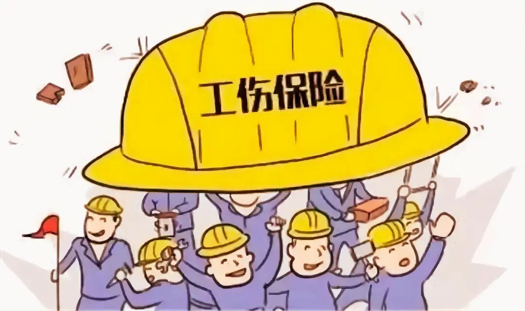 增强安全意识,建立完善的安全保障体系,避免或减少工伤事故的发生