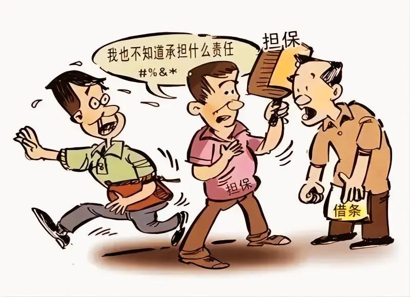 责任与担当卡通动漫图片