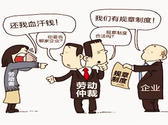 被劳动仲裁了上饶法伴云助力客户应诉掌握主动权