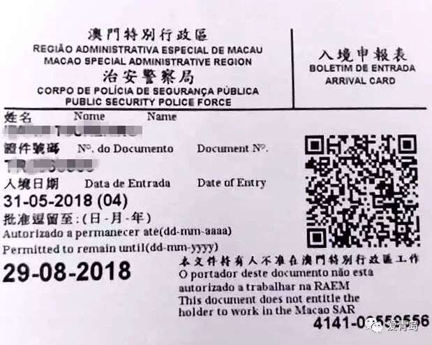 旅客在首次入境澳门的时候会获得《入境申报表》，凭这张《入境申报