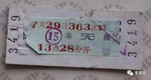纸质火车票全面取消？我来看官方权威解答_14
