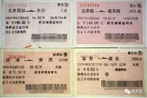 纸质火车票全面取消？我来看官方权威解答_21