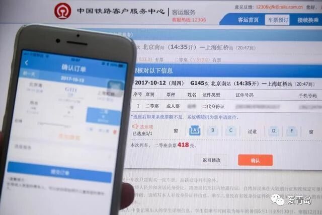 纸质火车票全面取消？我来看官方权威解答_31