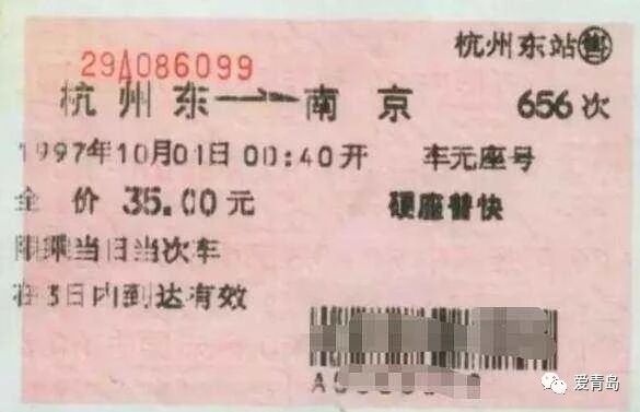 纸质火车票全面取消？我来看官方权威解答_20
