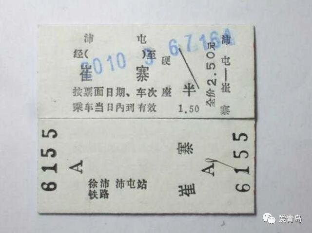 纸质火车票全面取消？我来看官方权威解答_16