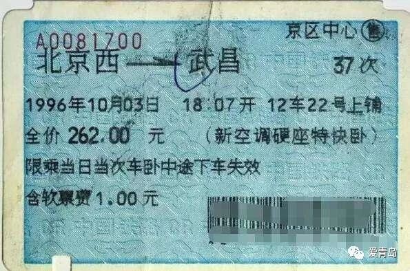 纸质火车票全面取消？我来看官方权威解答_19