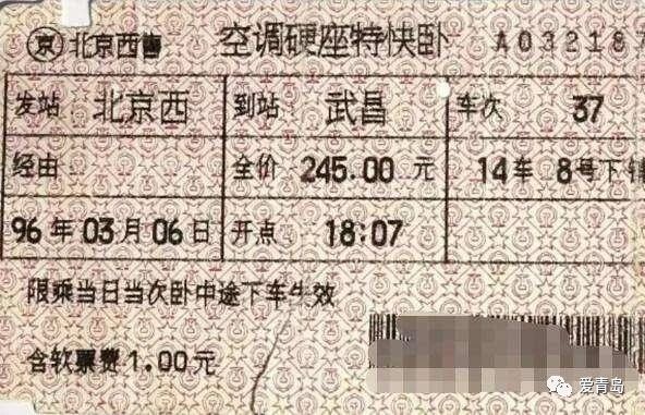 纸质火车票全面取消？我来看官方权威解答_18