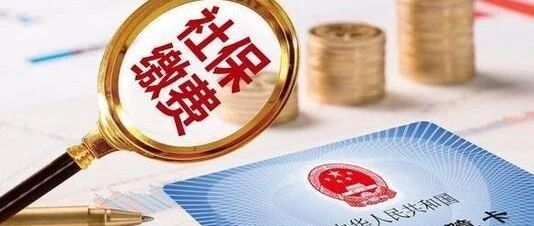 注意：挂靠社保可能被判刑！2021年起，社保全国联网正式执行！再不收手就晚了！