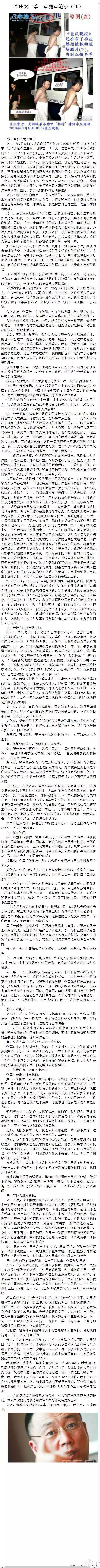 刑事法律圈 自由微信 Freewechat