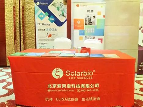 闪耀2024|索莱宝展会的高光时刻，感谢您与我们一起回眸