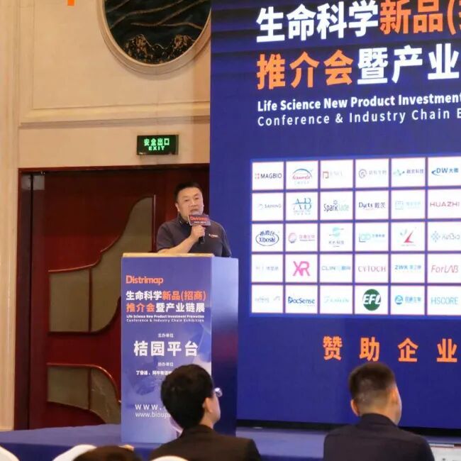谋发展，迎新局|索莱宝助力生命科学新品(招商)推介会暨产业链展圆满召开