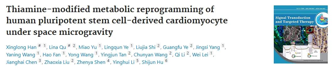 4月文献归纳|索莱宝产品助力科研新突破