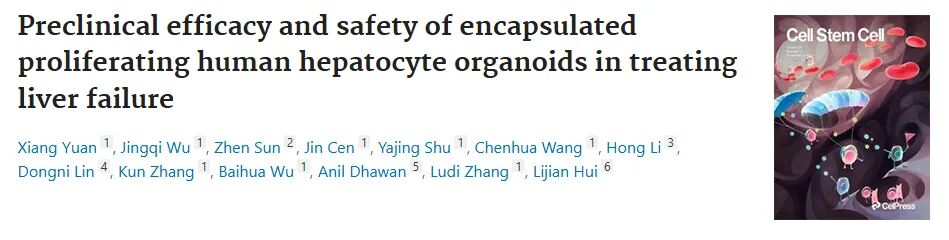 3月文献汇总|索莱宝产品引用精彩回顾