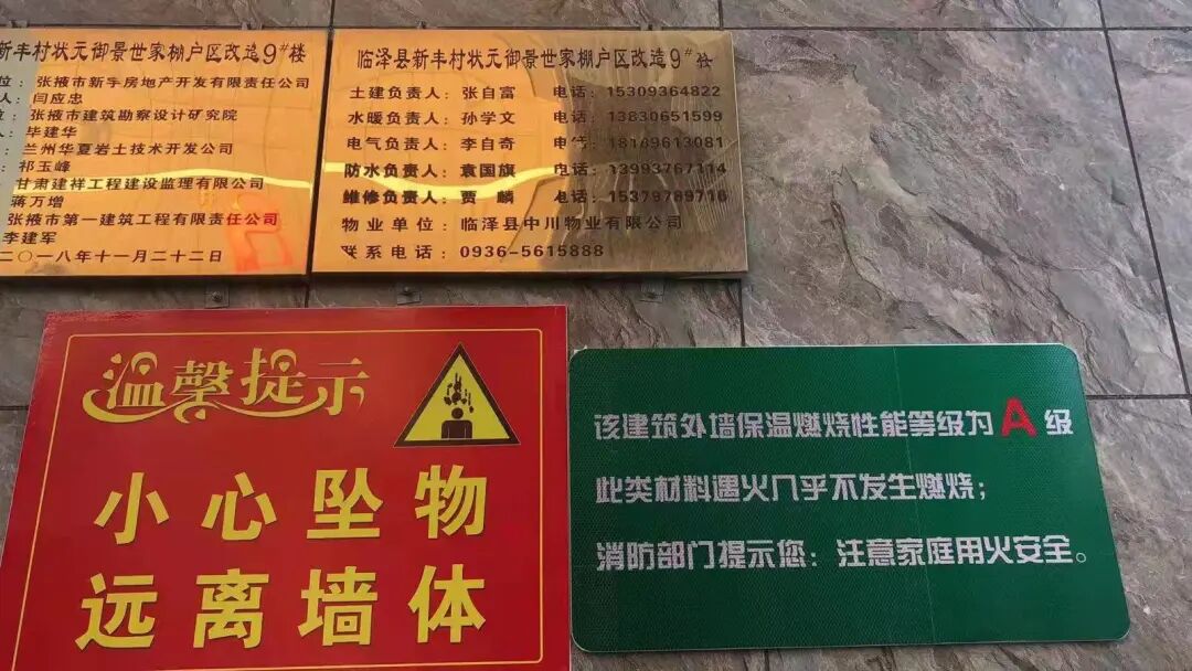 应急管理部令：建筑外墙外保温系统设置提示性和警示性标识，违反罚款！