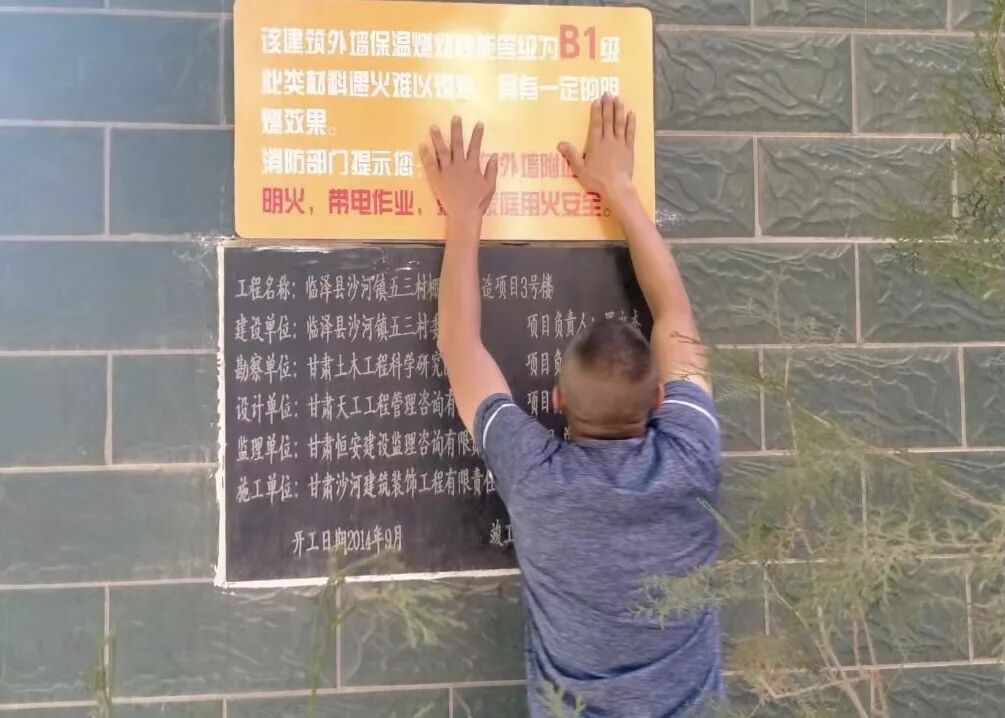 应急管理部令：建筑外墙外保温系统设置提示性和警示性标识，违反罚款！