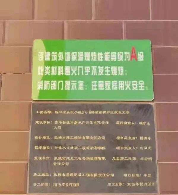 应急管理部令：建筑外墙外保温系统设置提示性和警示性标识，违反罚款！