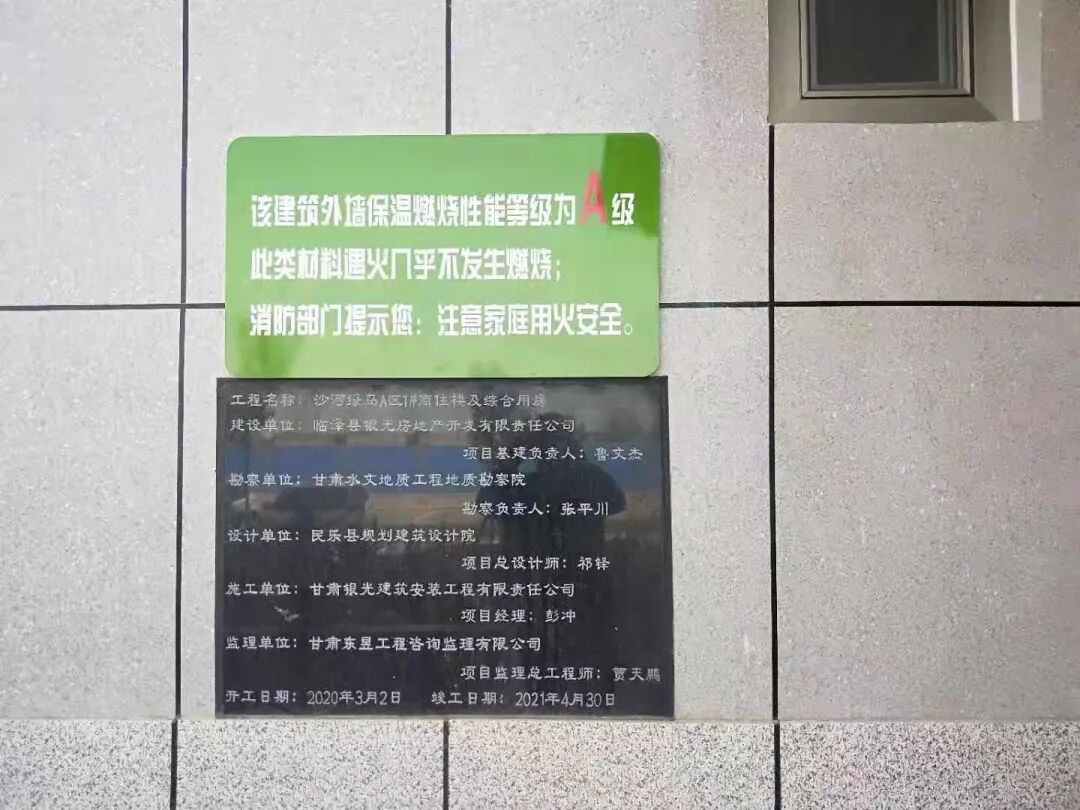 应急管理部令：建筑外墙外保温系统设置提示性和警示性标识，违反罚款！