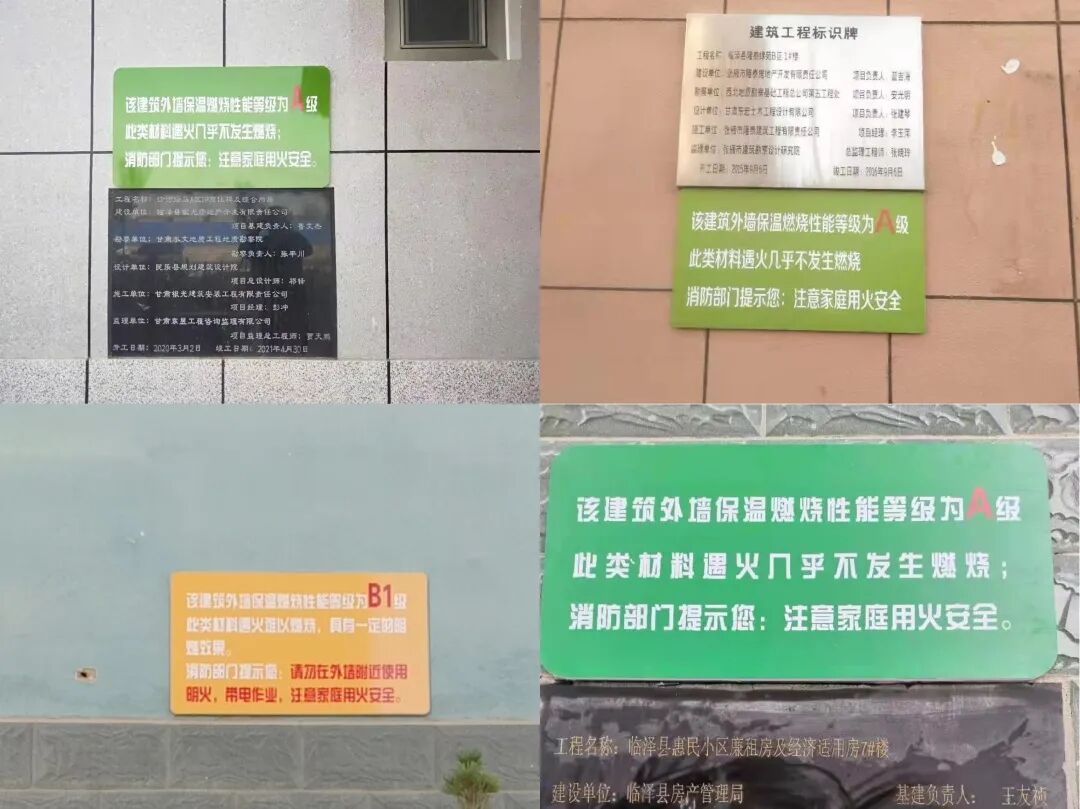 应急管理部令：建筑外墙外保温系统设置提示性和警示性标识，违反罚款！