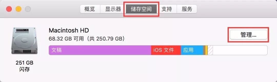 开启 macOS 系统自带清理功能  |   每日一技