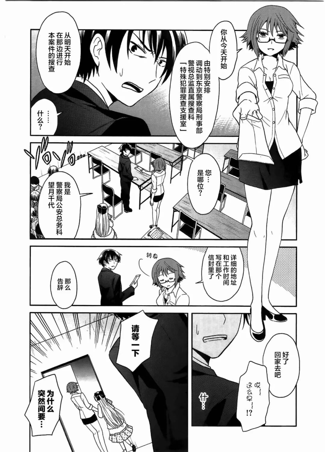 妮萌二次元 自由微信 Freewechat