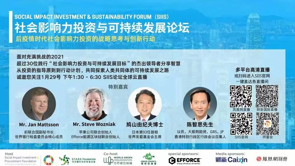 匡双礼律师在SIIS国际会议上为全球百万人士分享碳中和