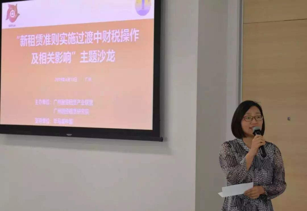 匡双礼律师应邀为“国际租赁准则实施与过渡中会计税务实操及相关影响的应对措施”沙龙作主题分享