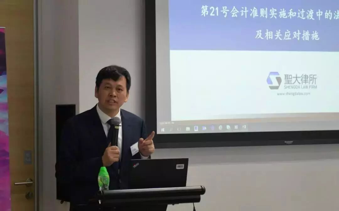 匡双礼律师应邀为“国际租赁准则实施与过渡中会计税务实操及相关影响的应对措施”沙龙作主题分享