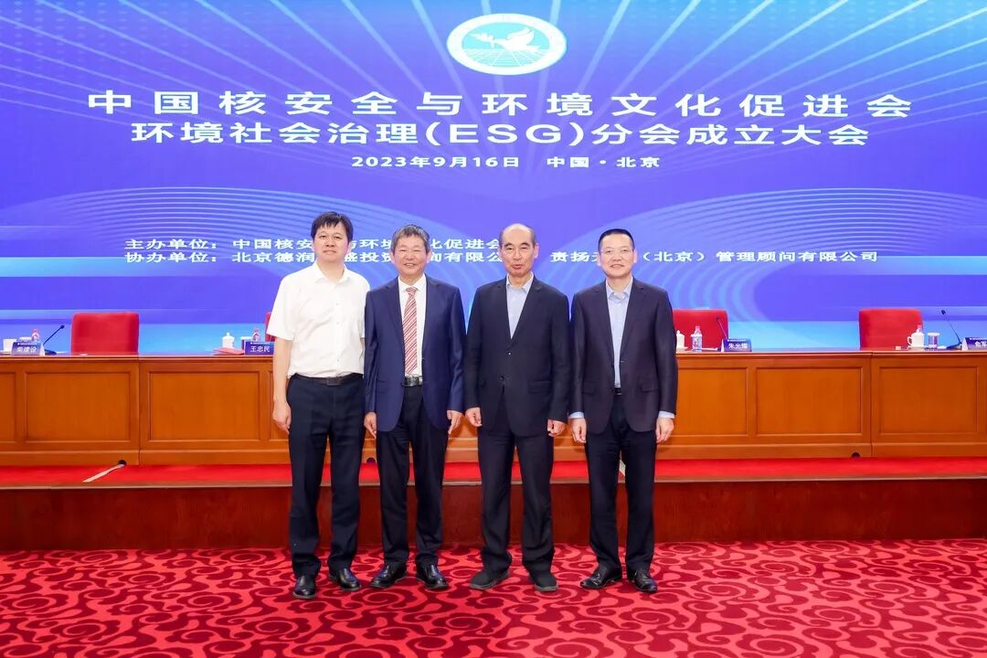 我所匡双礼律师受聘担任中国核安全与环境文化促进会环境社会治理（ESG）分会秘书长