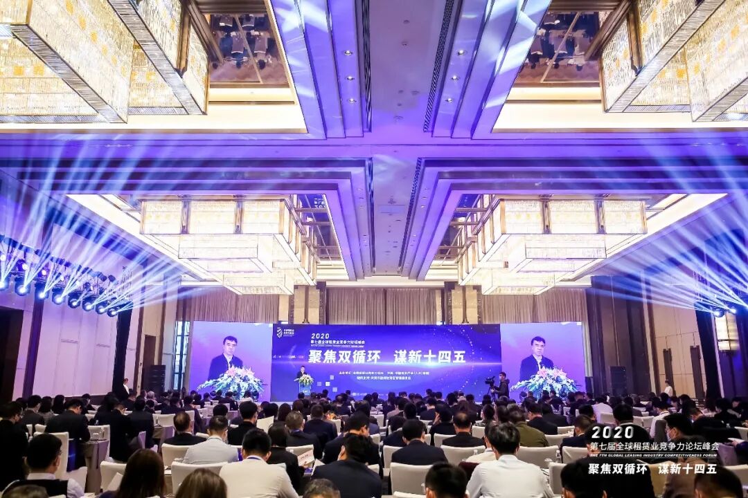 匡双礼律师应邀主持第七届全球租赁业竞争力论坛峰会“产融结合：央企租赁的实践与经验”平行论坛