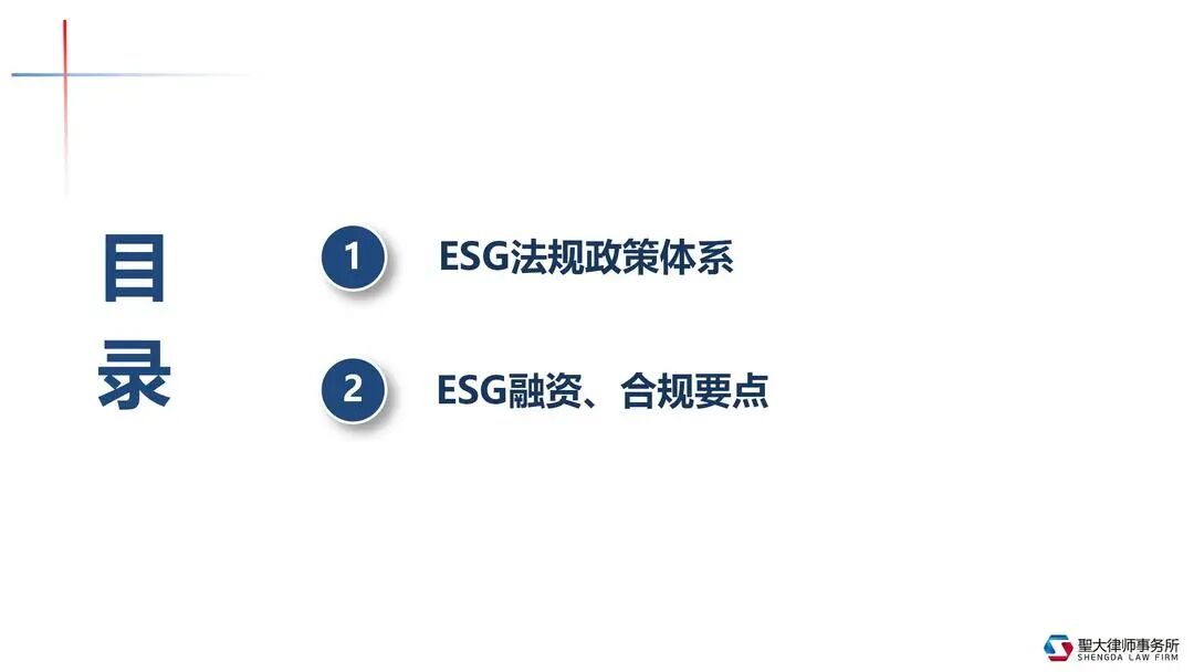 我所受邀为中核融资租赁有限公司开展【资本市场ESG融资】专题分享