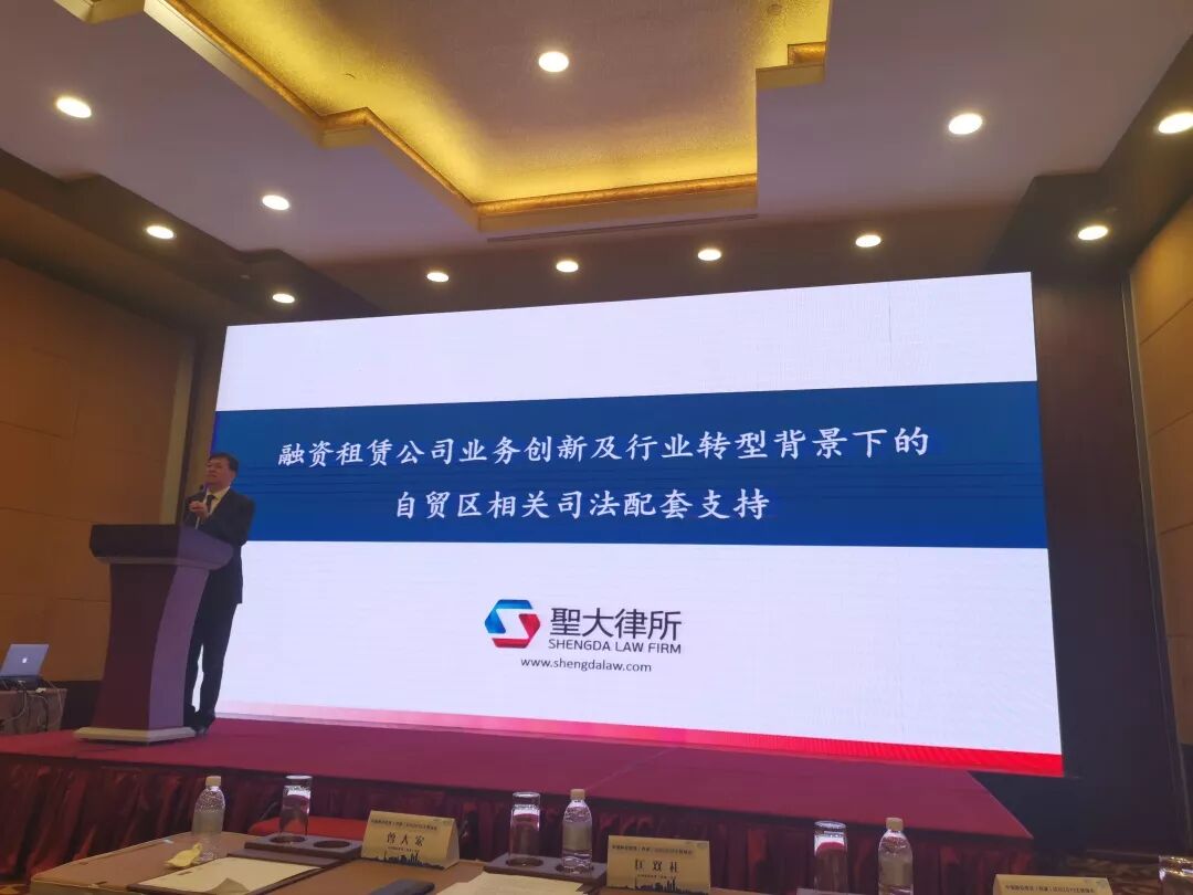 匡双礼律师在西湖论坛发表自贸区融资租赁司法与金融主题演讲
