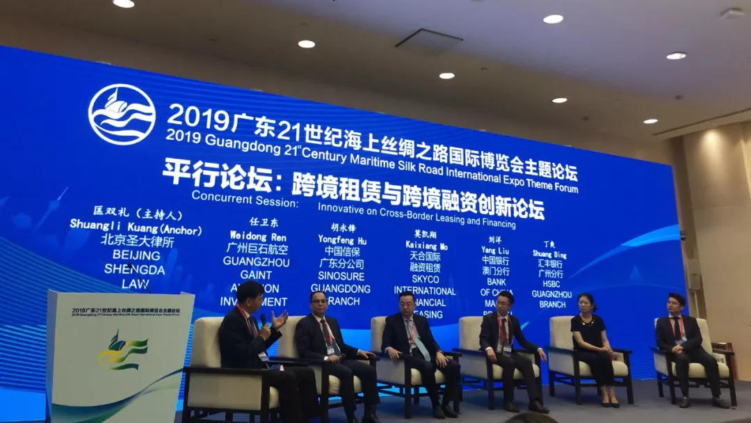 圣大律所匡双礼律师主持海博会跨境租赁与跨界融资创新论坛圆桌对话 圣大律所匡双礼律师主持海博会跨境租赁与跨界融资创新论坛圆桌对话