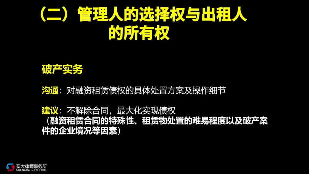 直播预告丨租赁公司如何应对承租人破产风险? 直播预告丨租赁公司如何应对承租人破产风险?