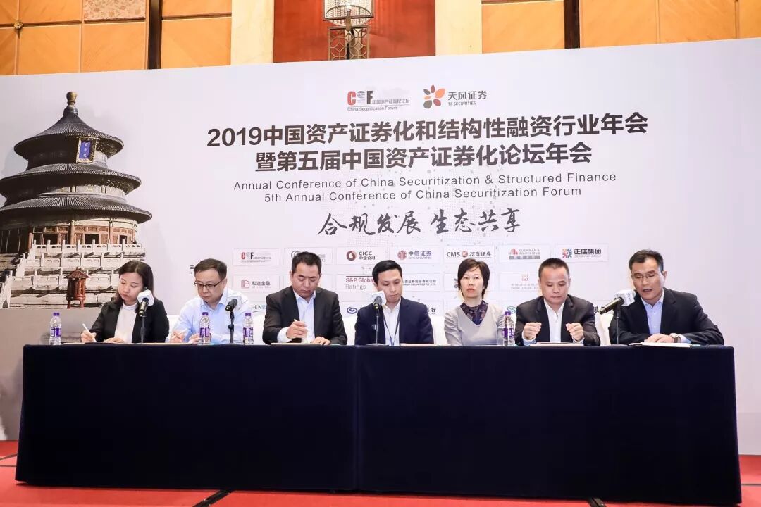 第三届租赁资产证券化高峰论坛成功举办