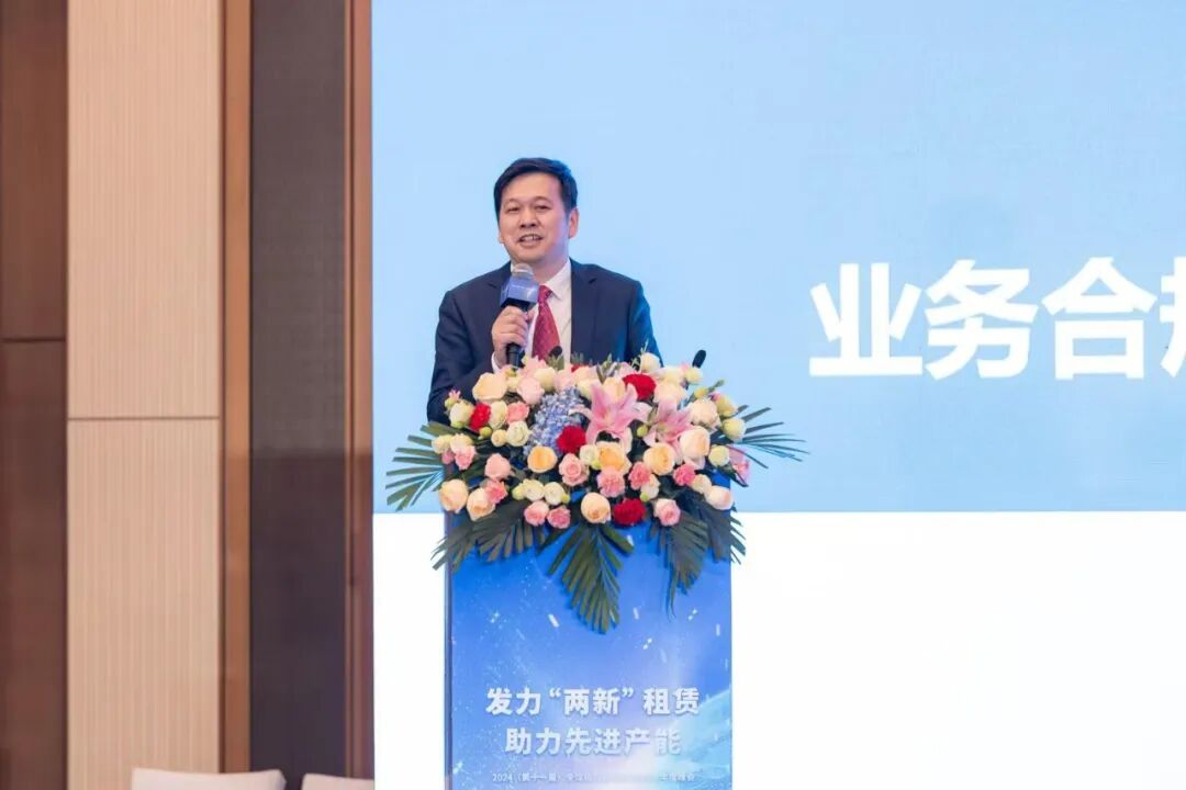 圣大律师受邀在绿色租赁专题论坛上分享合规要点与纠纷解决方案