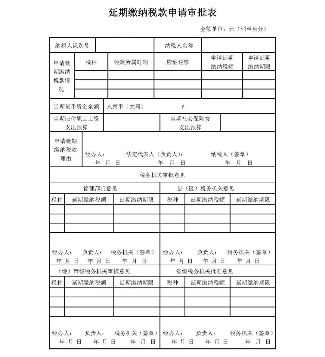 新冠疫情下金融(融资)租赁公司的税务影响及相关建议 新冠疫情下金融(融资)租赁公司的税务影响及相关建议